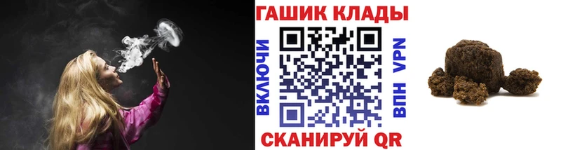 где можно купить наркотик МЕГА зеркало ГАШИШ убойный Шелехов