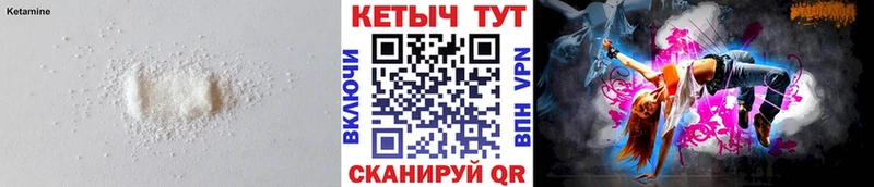 мега рабочий сайт Шелехов Кетамин VHQ где купить наркоту