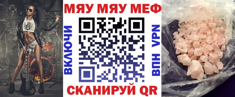 Меф кристаллы  Шелехов 