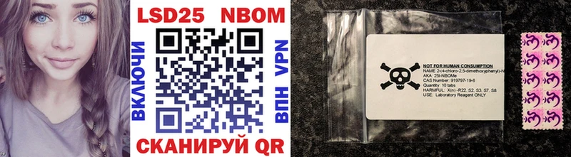 Марки N-bome 1500мкг  Шелехов 